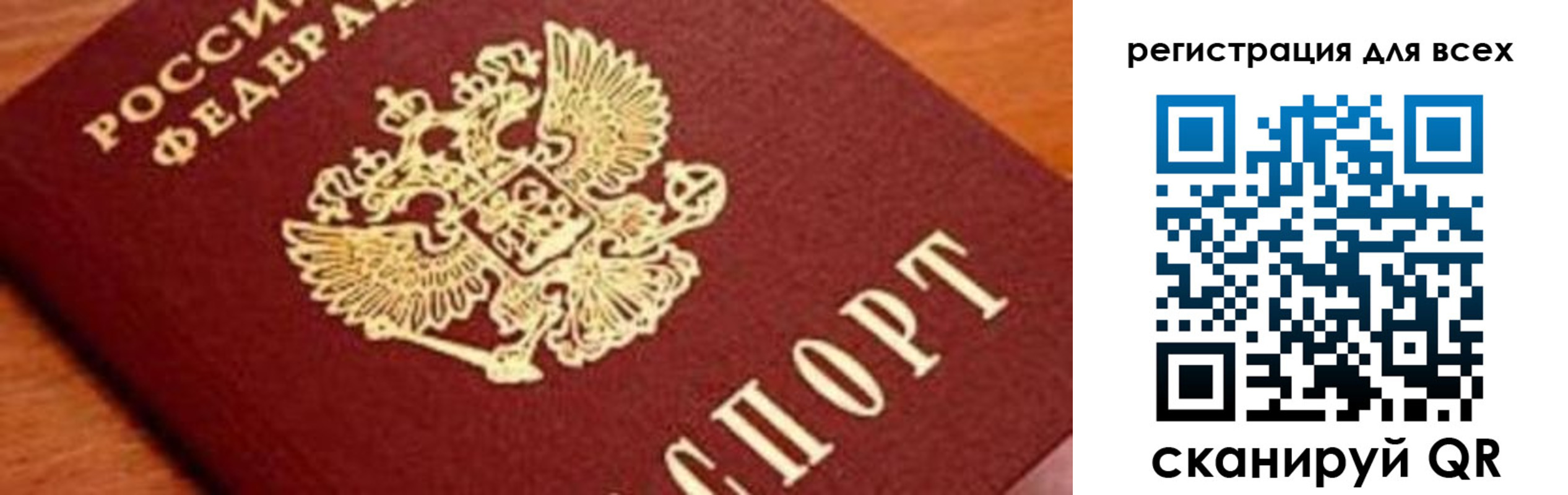 временная регистрация законно в Звенигово