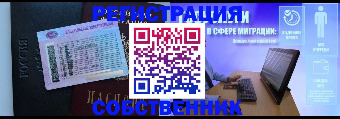 временная регистрация 2025 в Звенигово