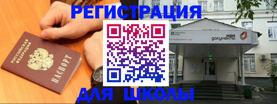 прописка для военкомата в Звенигово