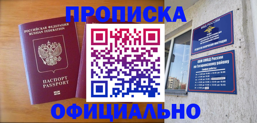 временная регистрация адрес в Звенигово