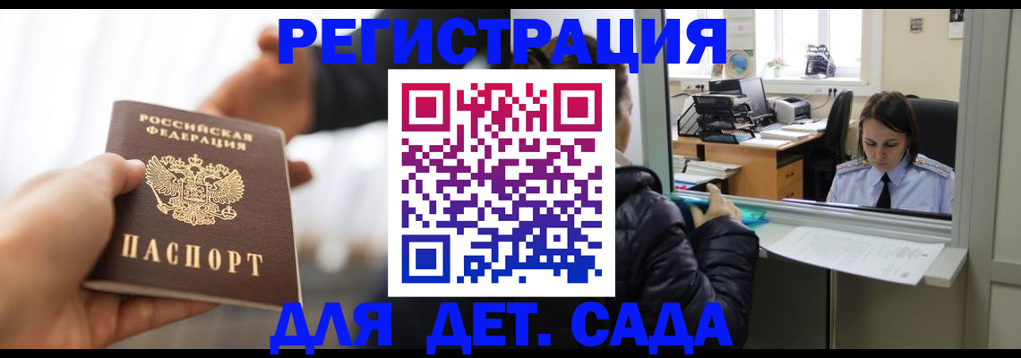 где прописаться в Звенигово
