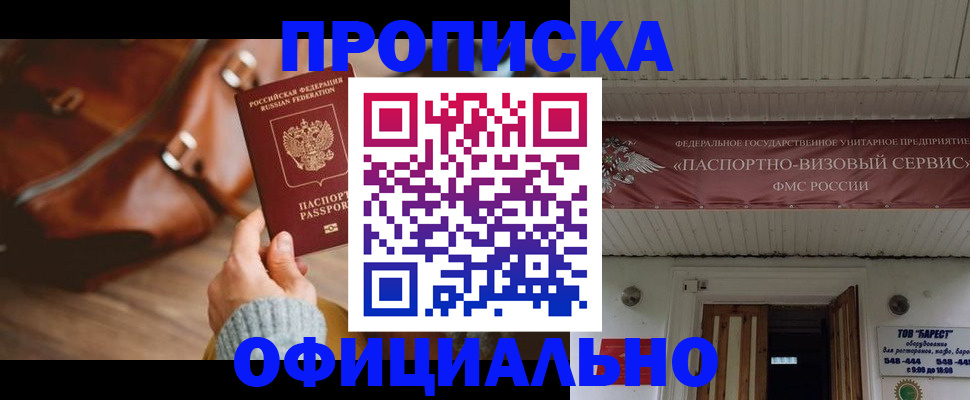 временная регистрация в квартире в Звенигово