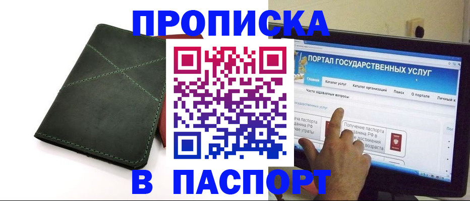 временная регистрация в Звенигово