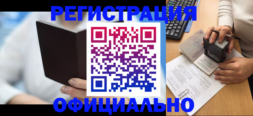 прописка в квартире в Звенигово