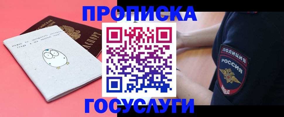 временная регистрация собственник в Звенигово